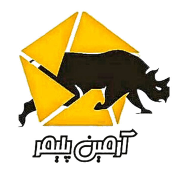 شرکت آرمین پیشرو صنعت